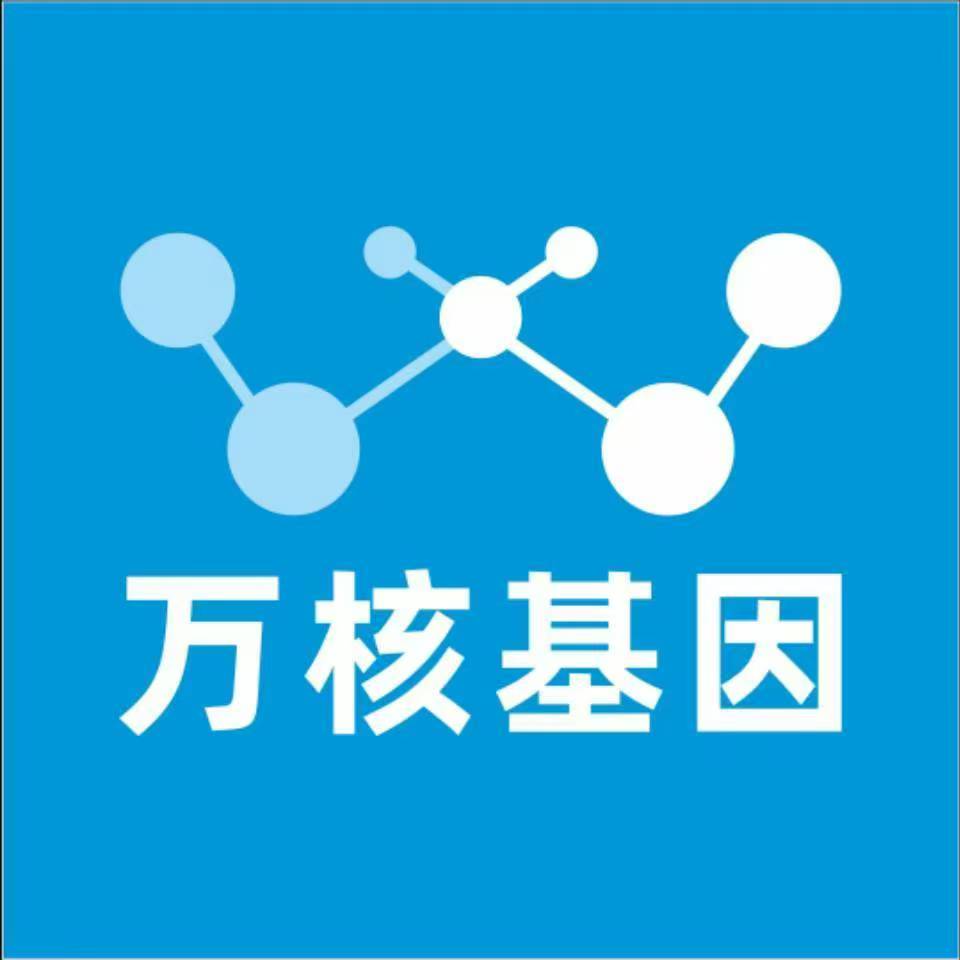 南通启东万核DNA亲子鉴定机构咨询